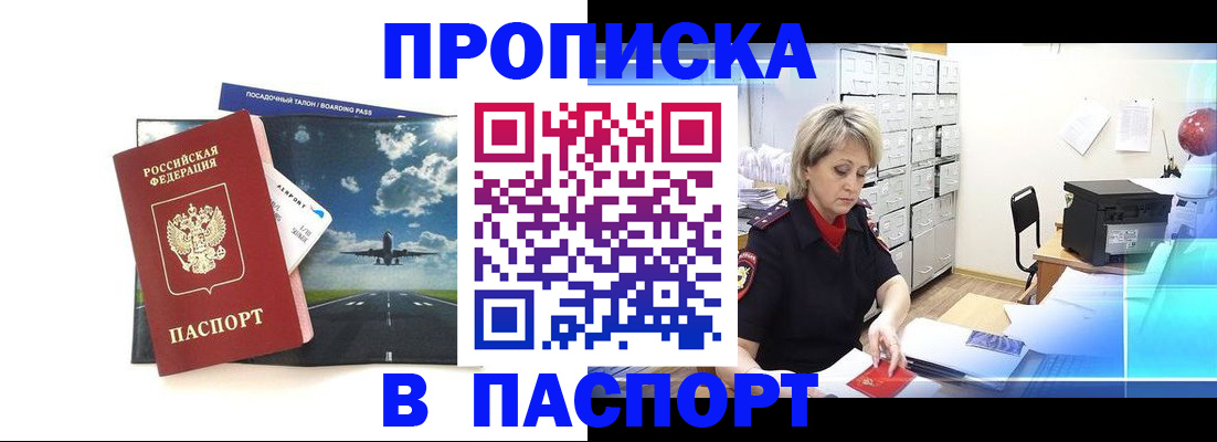 временная регистрация адрес в Нытве
