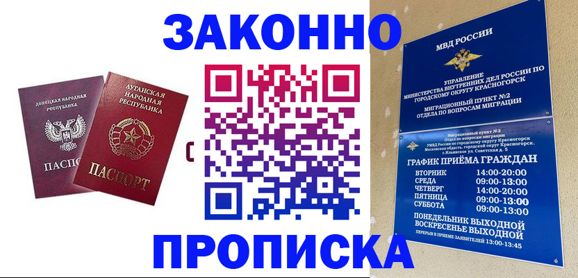 прописка в Нытве
