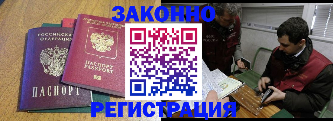 прописка 2025 в Нытве