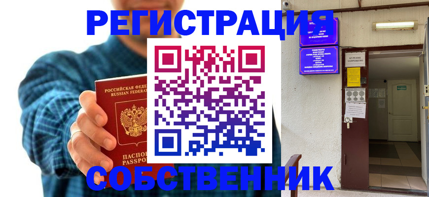 прописка ребенка в Нытве