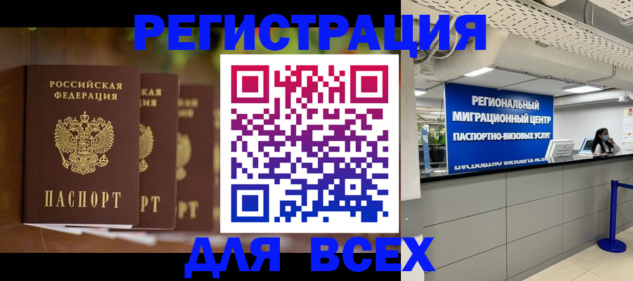 миграционный учет в Нытве