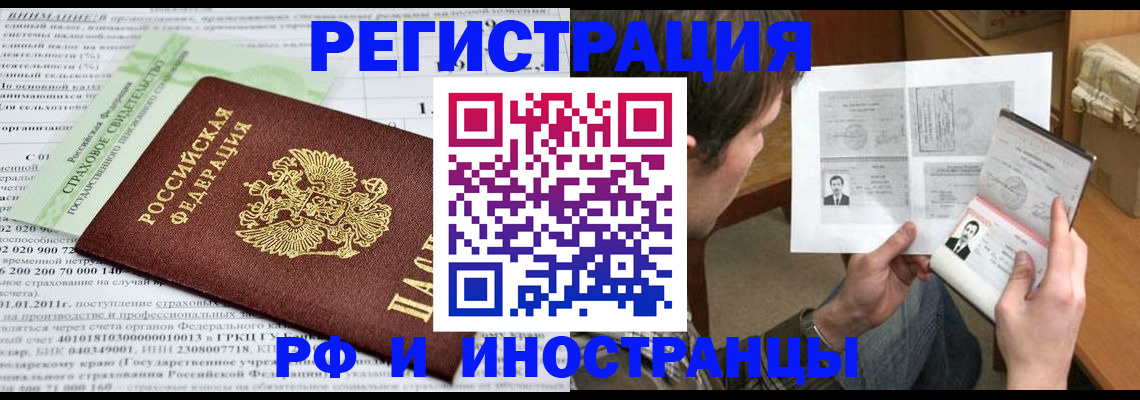 временная регистрация купить в Нытве