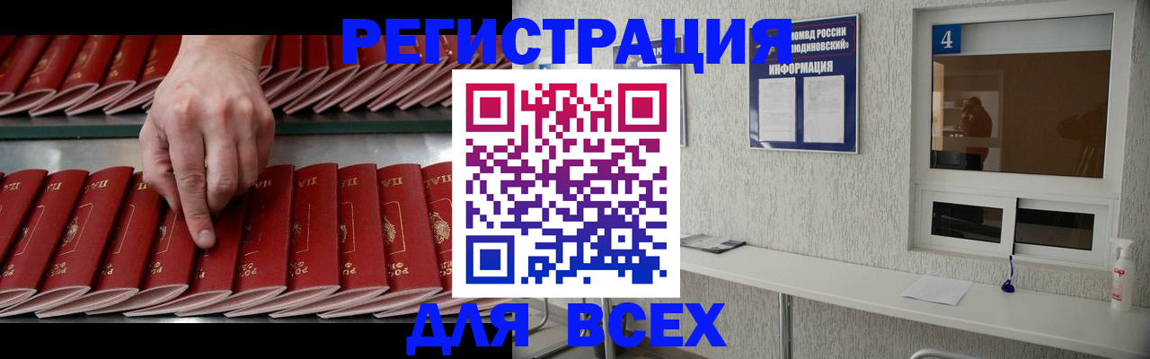 прописка регистрация в Нытве