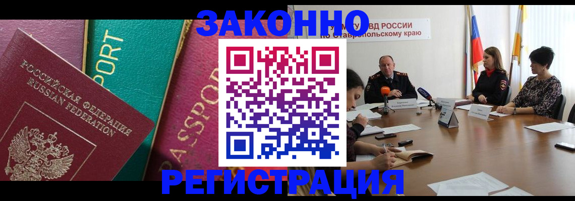 прописка в Нытве